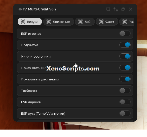 HFTV Multi Cheat v6.2 OP Keyless