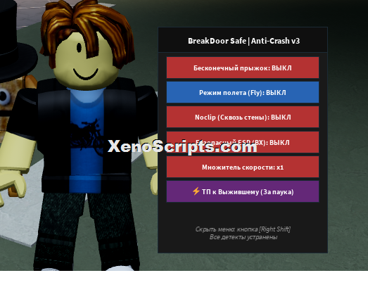 BreakDoor script keyless - Anti crash v3